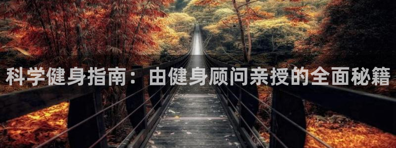 千亿球友会网站