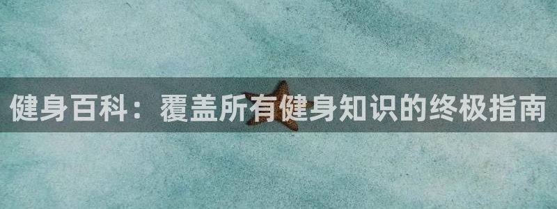 QY千亿球友会app