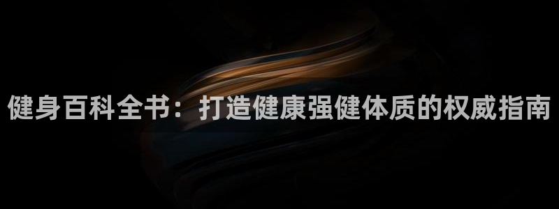 QY球友会体育官网